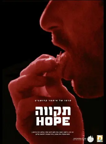 Hope (2019)