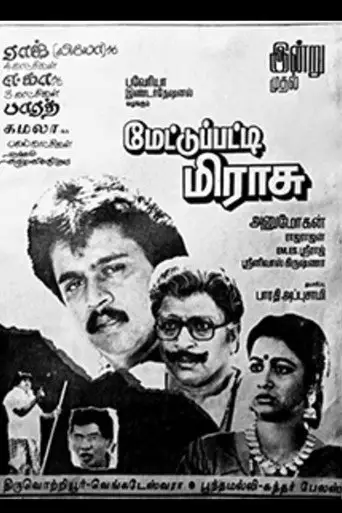Mettupatti Mirasu (1994)