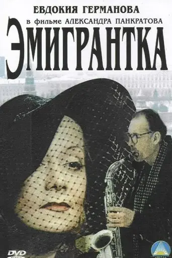 An Emigrant, or a Beard With Glasses and A Warthog (2001)