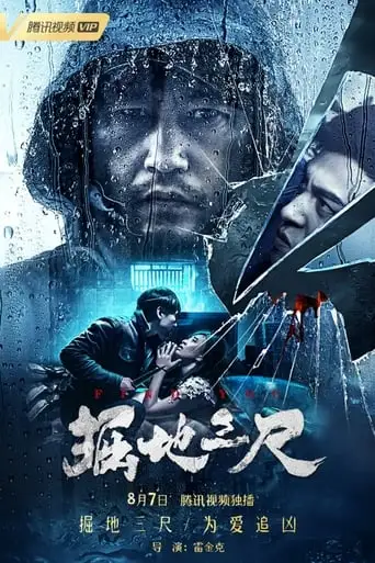 Find You (2019)
