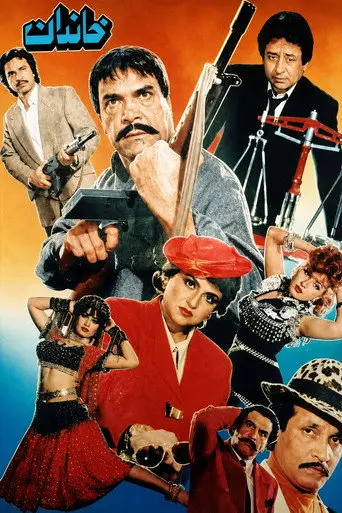 Khandan (1994)