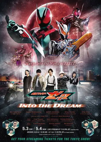 Kamen Rider ZEZTZ: Into the Dream (2026)