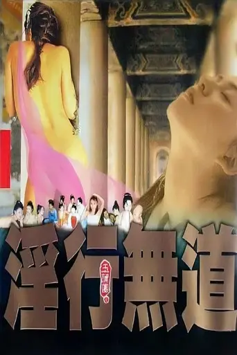 Sin of Flirtation (1999)