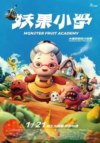 Monster Fruit Academy (2022)