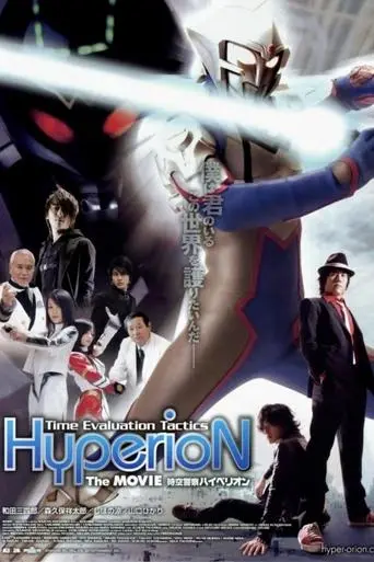 Jikuu Keisatsu Hyperion (2009)