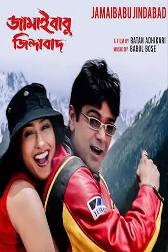 Jamaibabu Zindabad (2001)