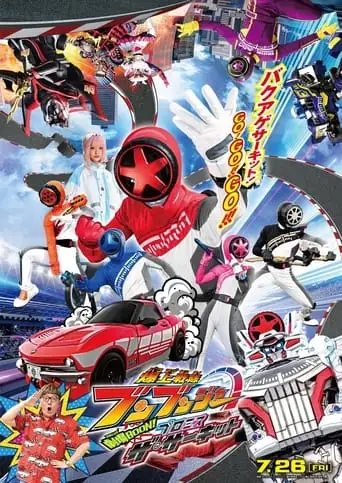 Bakuage Sentai Boonboomger GekijoBoon! Promise The Circuit (2024)