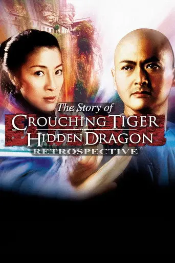 Crouching Tiger, Hidden Dragon: A Retrospective (2016)