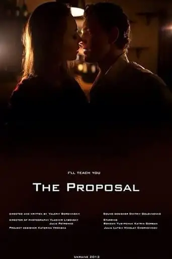 The Proposal (2013)