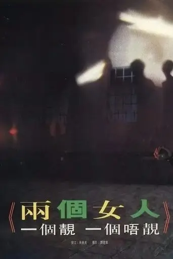 Leung Goh Nuijen, Yat Goh Leng, Yat Goh M Leng (1992)