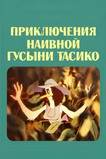 Bati Tasikos Tavgadasavali (1984)