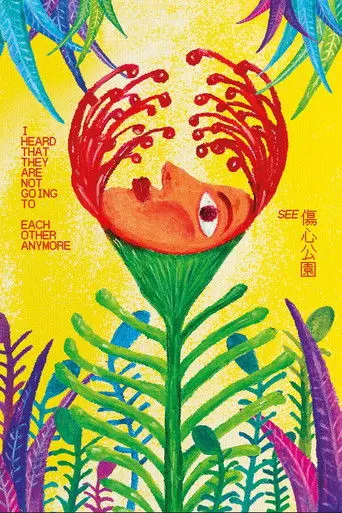 I Heard That They Are Not Going To See Each Other Anymore (2026)