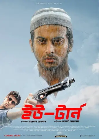 U-Turn (2015)