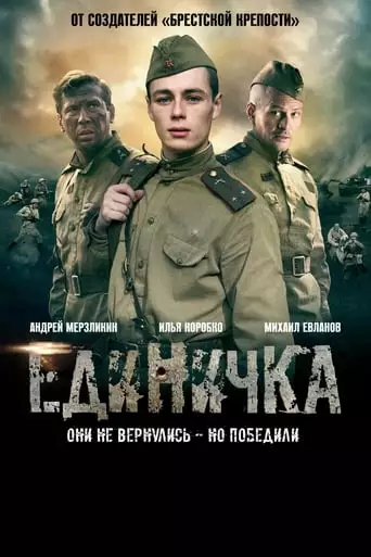 Battery Number One (2015)