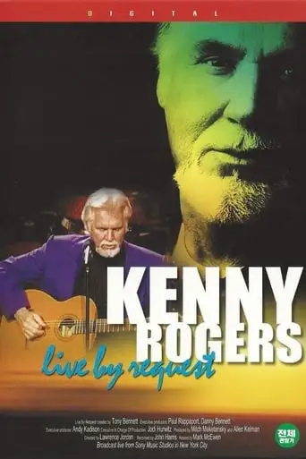 Kenny Rogers: Live By Request (2003)