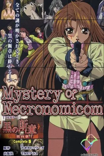 Mystery of Necronomicom (1999)