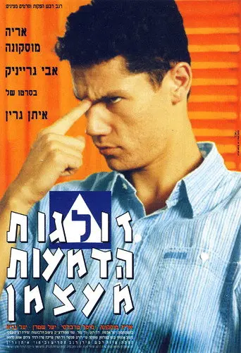 As Tears Go By (1996)
