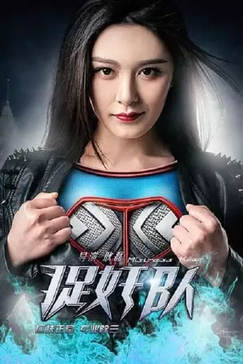 Mistress Killer (2016)