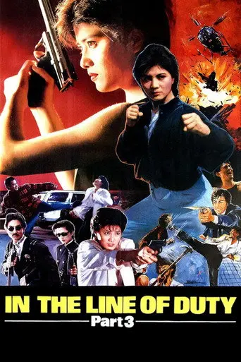 In the Line of Duty 3 (1988)