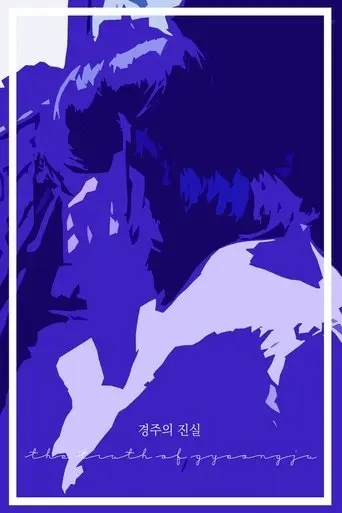 The Truth of Gyeongju (2019)