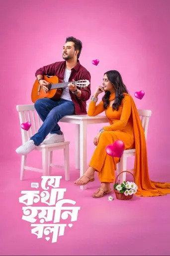 Je Kotha Hoyni Bola (2026)