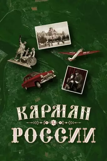 Pocket Of Russia (2021)