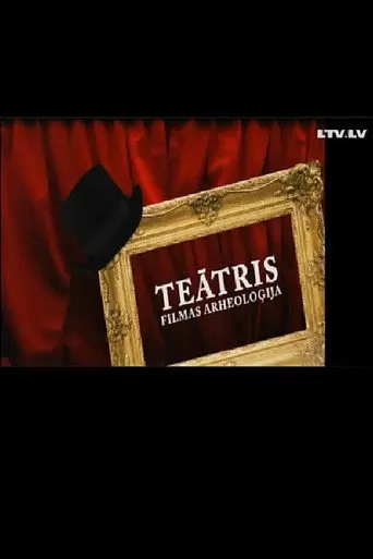 Teātris. Filmas arheoloģija (2015)
