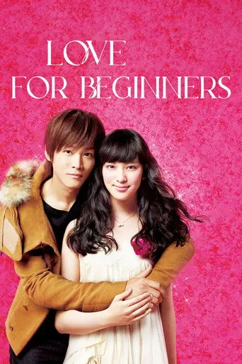 Love for Beginners (2012)