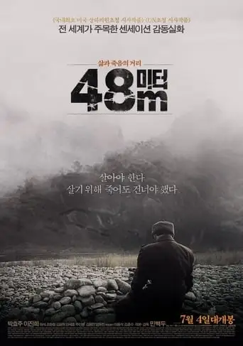 48M (2013)