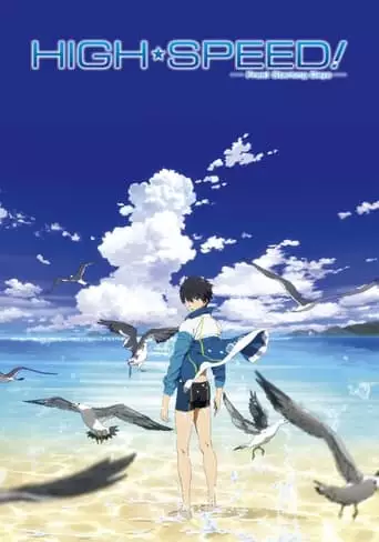 High Speed! Free! Starting Summer (2015)