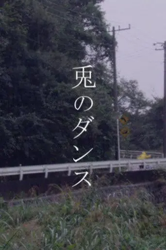 Rabbit on the Moon (2007)