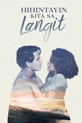 I Will Wait For You In Heaven (1991)