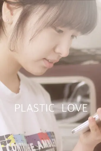 Plastic Love (2017)