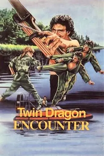 Twin Dragon Encounter (1986)