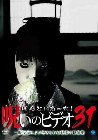 Honto Ni Atta! Noroi No Video 31 (2009)