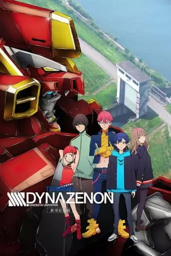 SSSS.DYNAZENON Grand Episode (2023)