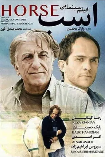 Horse (2005)