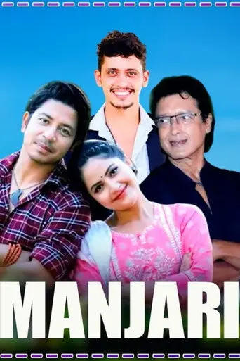 Manjari (2020)