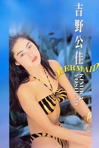 Mermaid (1994)