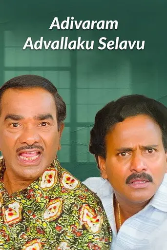 Aadivaram Adavallaku Selavu (2007)
