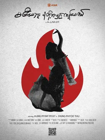 Our Turn (2023)