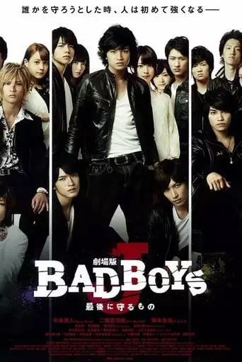 BAD BOYS J The Movie -The Last Thing To Protect- (2013)