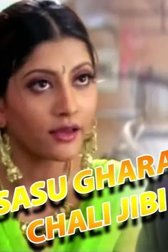 Sasu Ghara Chali Jibi (2006)