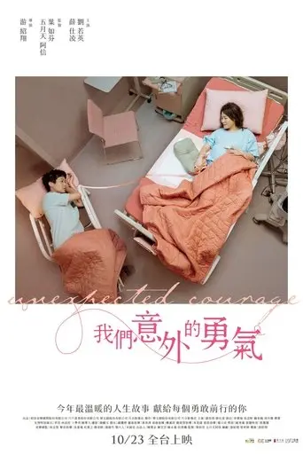 Unexpected Courage (2025)