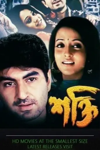 Shakthi (2004)