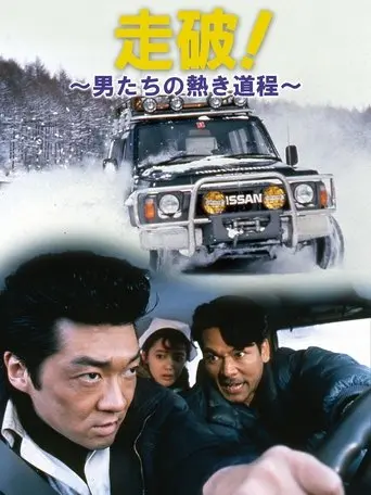 The Whole Distance (1991)