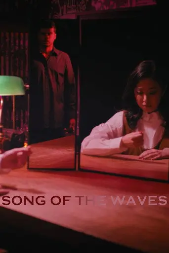 Song of the Waves (2017)