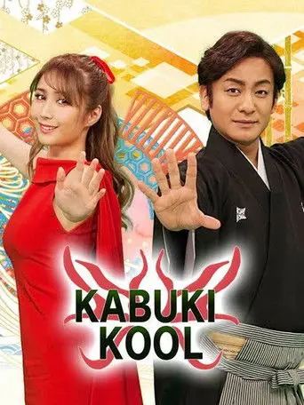 Kabuki Kool (2021)