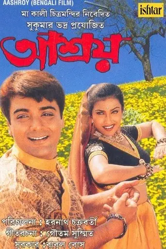 Aasroy (2000)