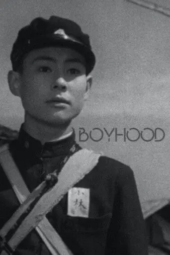 Boyhood (1951)